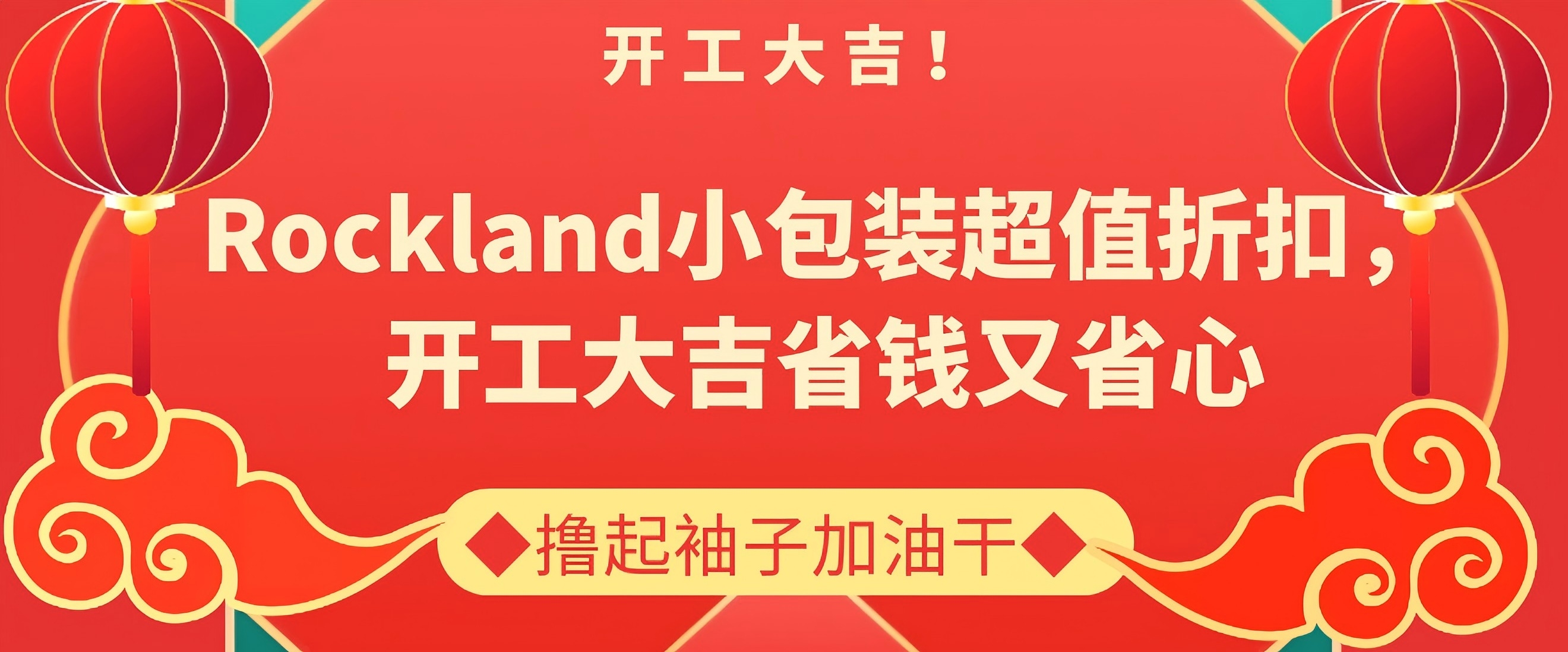 Rockland小包裝抗體——精準科研的優選，限時促銷中！